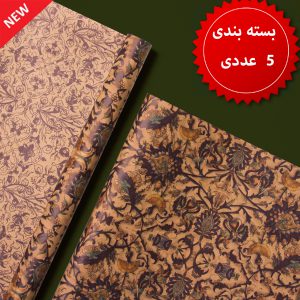 کاغذ کادو کرافت بسته بندی 5 عددی