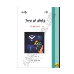 پرتوهای غیر یونساز