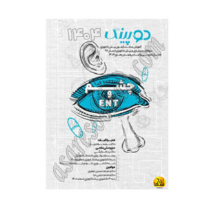 کتاب دوپینگ ( چشم وENT) 1404