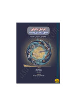 چرخش بحرانی اخلاق، سالمندی و جامعه