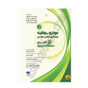 asaresobhan انتشارات آثارسبحان