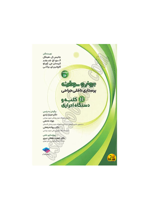 asaresobhan انتشارات آثارسبحان