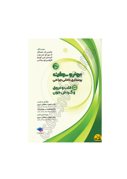 انتشارات جامعه نگر-انتشارات اثارسبحان